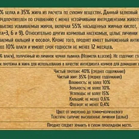 СУШЕНЫЕ НАСЕКОМЫЕ для домашних ПИТОМЦЕВ + курица  500 мл. КОРМОВОЙ ДЕЛИКАТЕС "ENTOPROTECH"